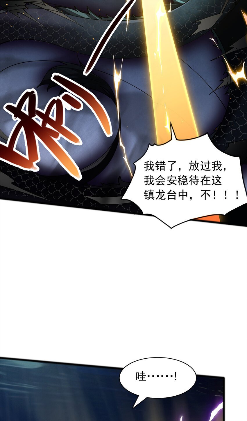 第110话 凌霄剑经10