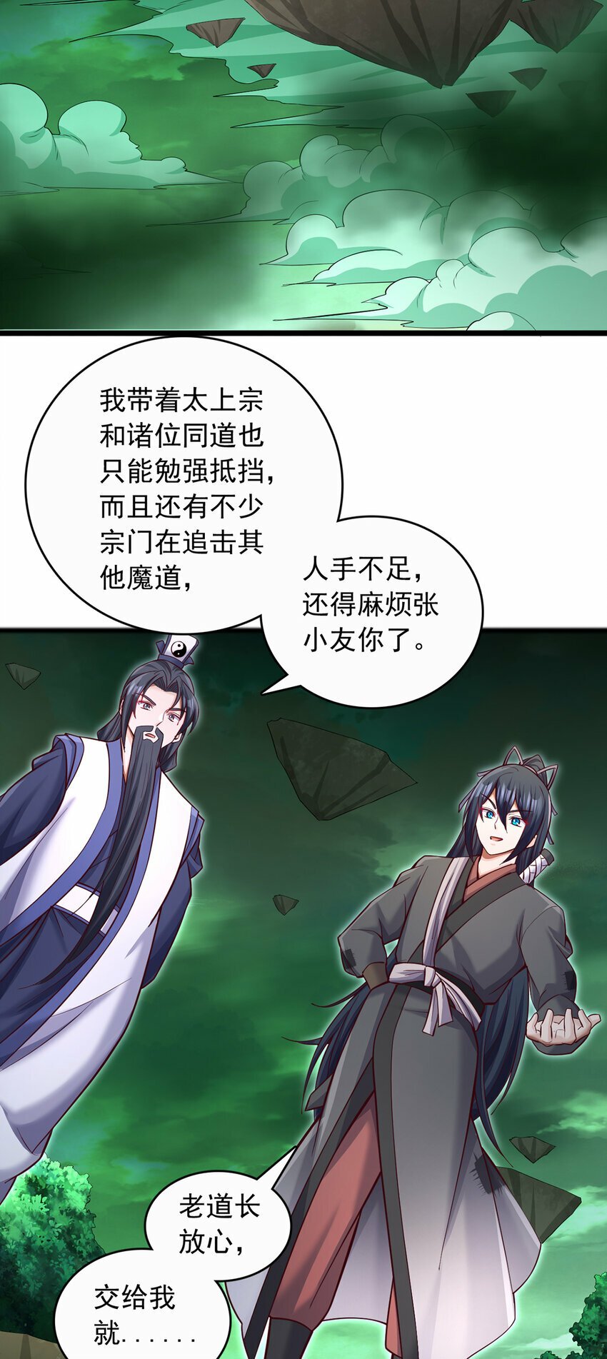 第75话 再战邪魔27