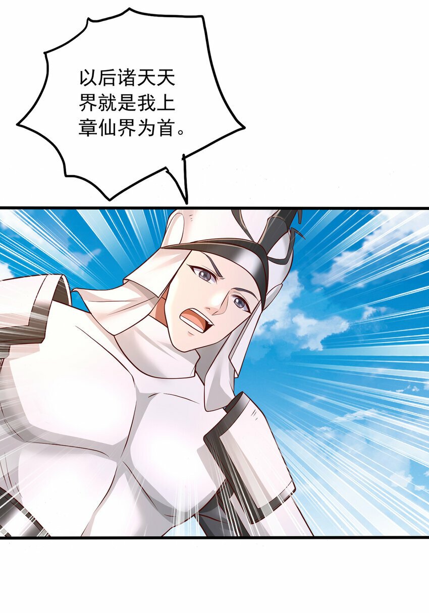第79话 千里迢迢，送上门来17