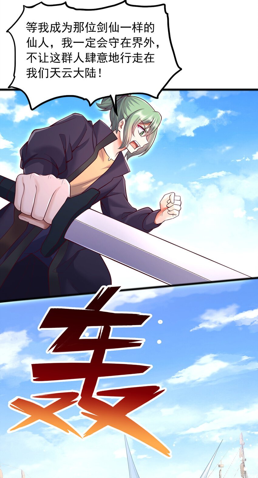 第111话 全力修炼！21