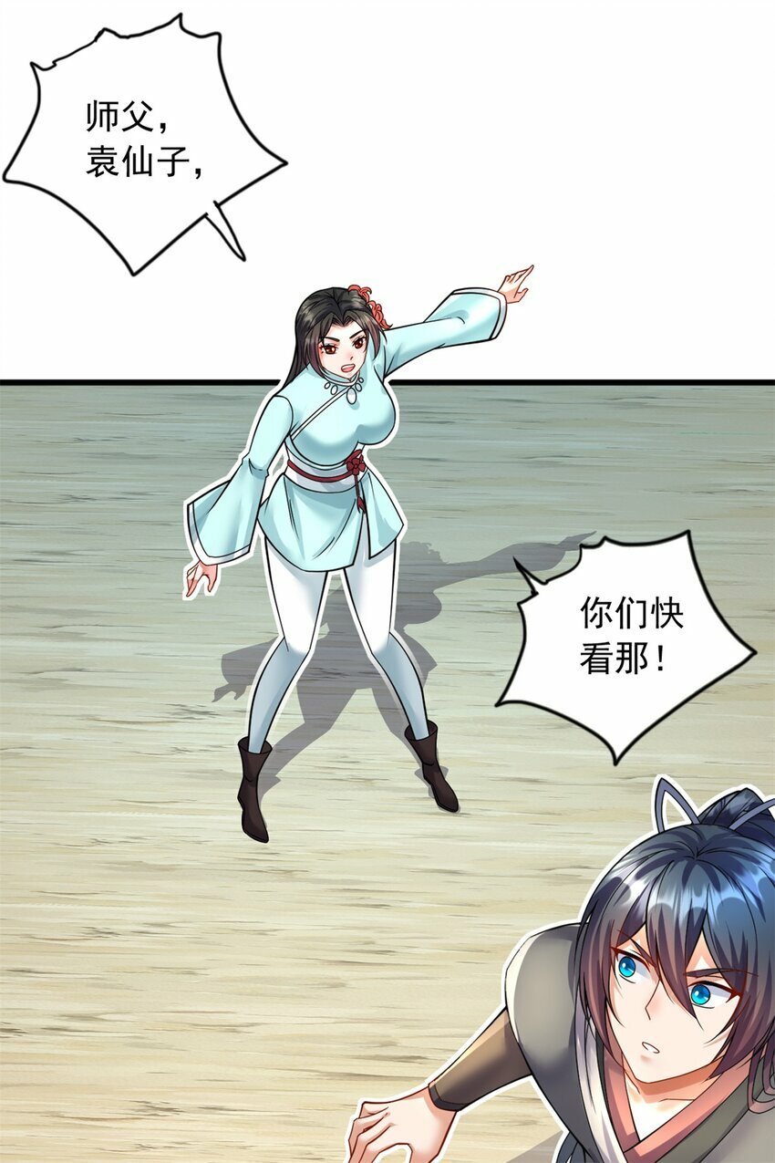 第69话 信仰光柱11