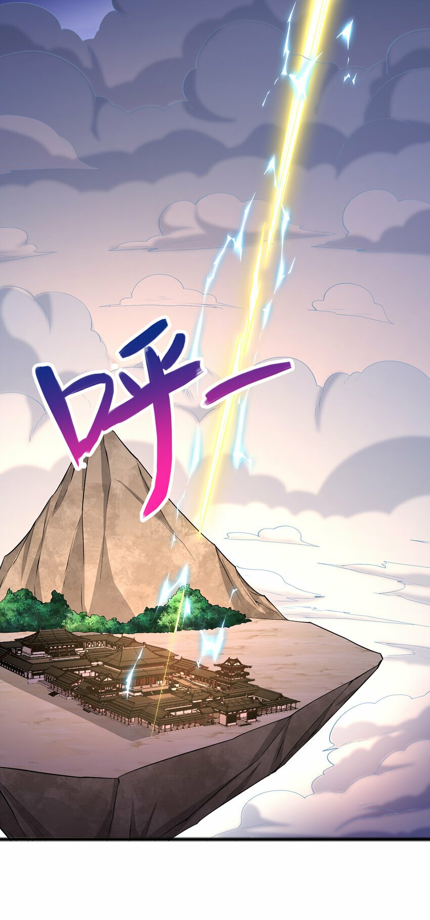 第85话 一往无前的剑意9