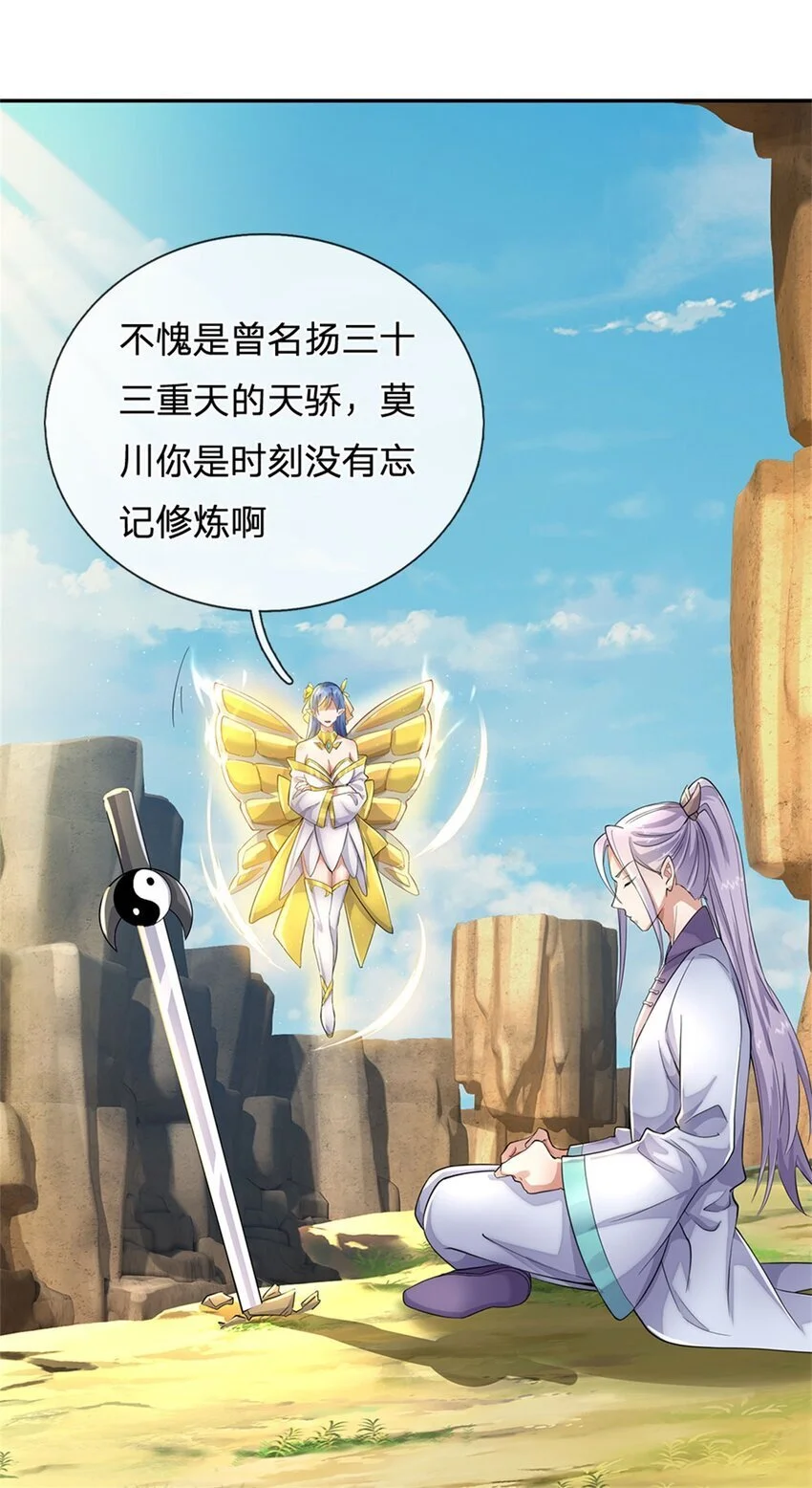 第137话 终于回来26