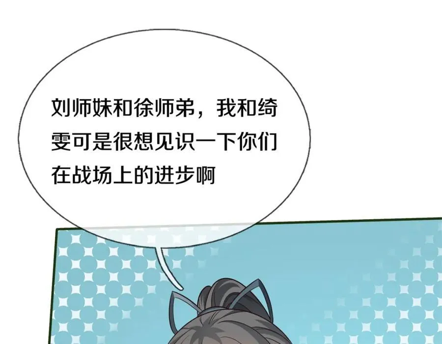 第151话 无人招惹103