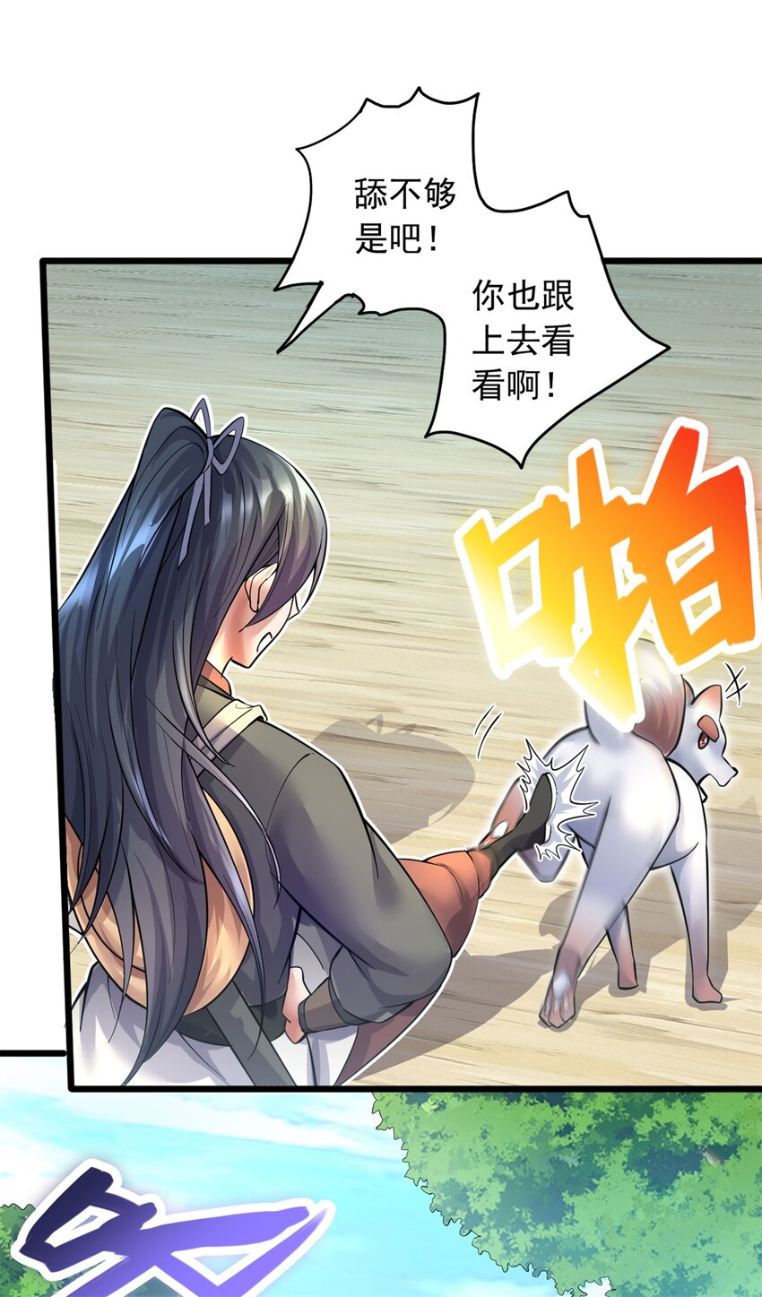 第33话 请罪？9