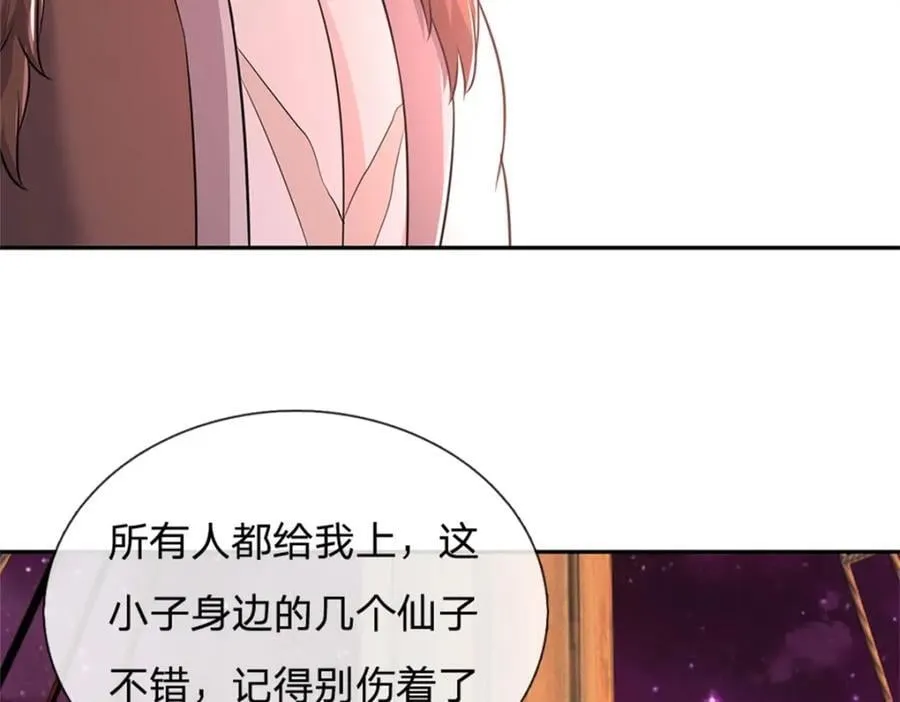 第147话 守陵圣女87