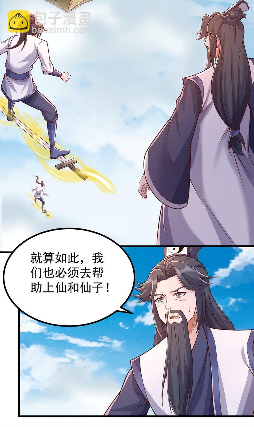 第79话 千里迢迢，送上门来14