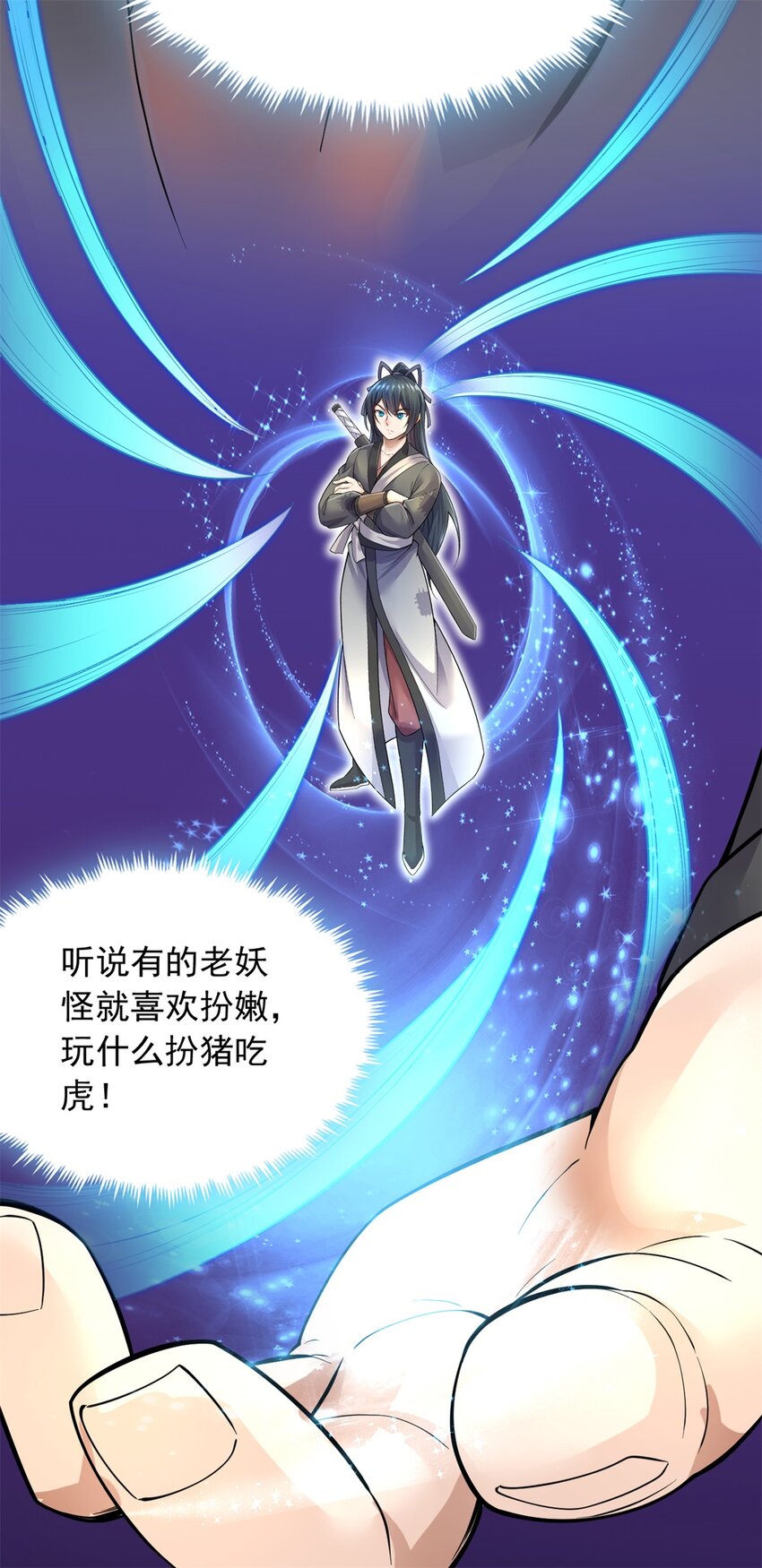 第11话 广陵仙门11
