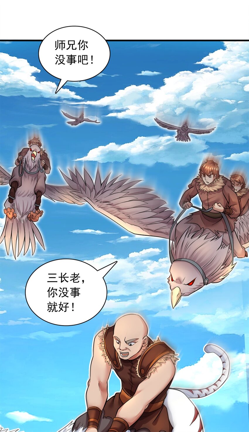 第45话 要抢也是我们先抢19