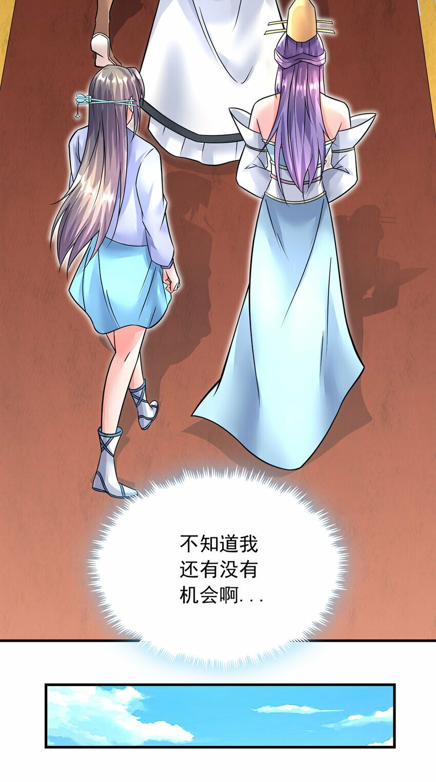 第59话 九天神鼎4