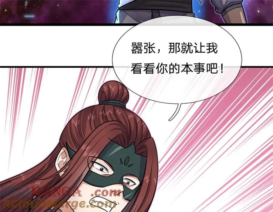 第153话 自求多福52