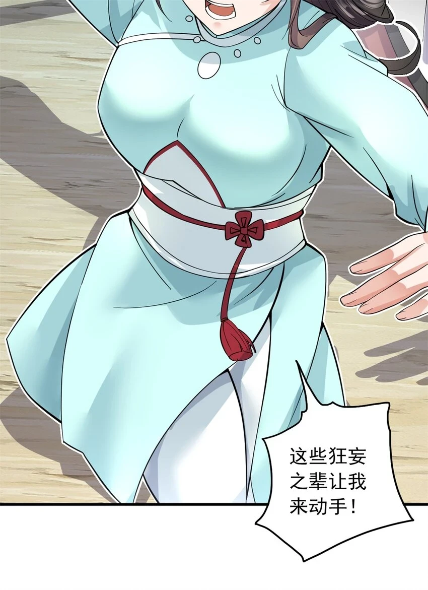 第46话 一剑捅出的窟窿10