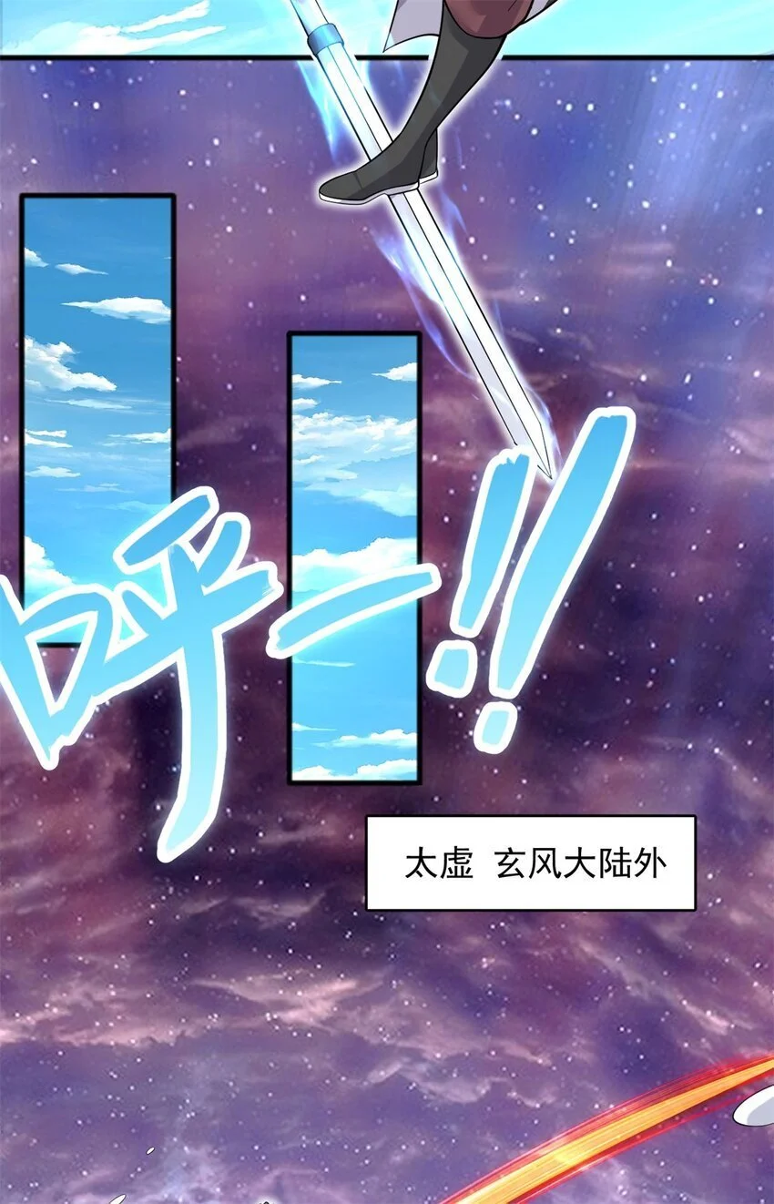 第124话 界外修士6