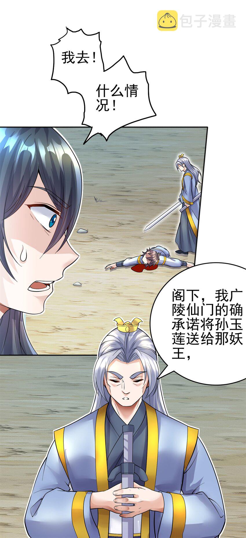 第21话 空口无凭19