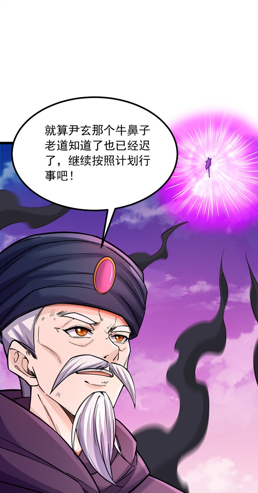 第113话 魔道袭击25