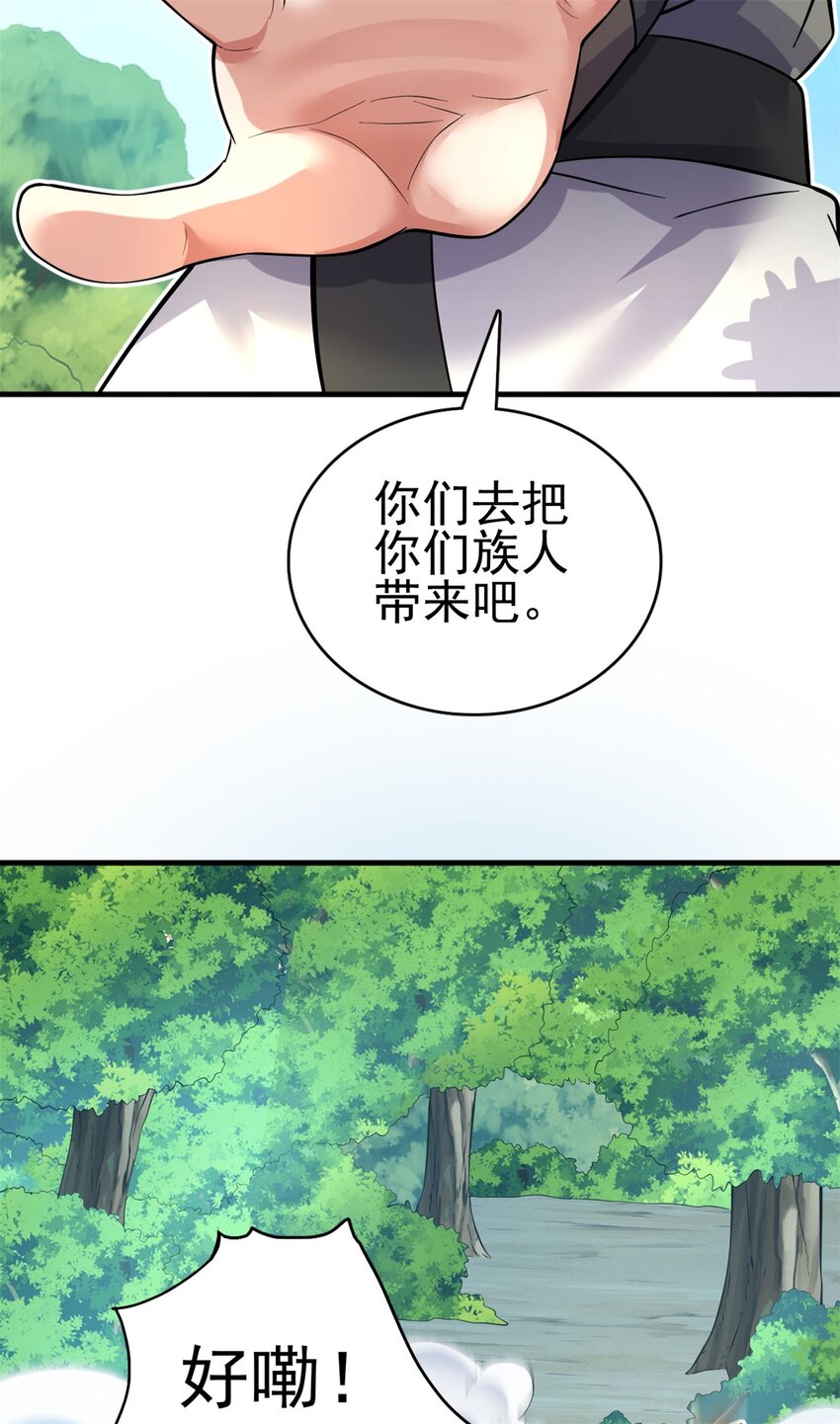 第42话 我们也是你的家人25