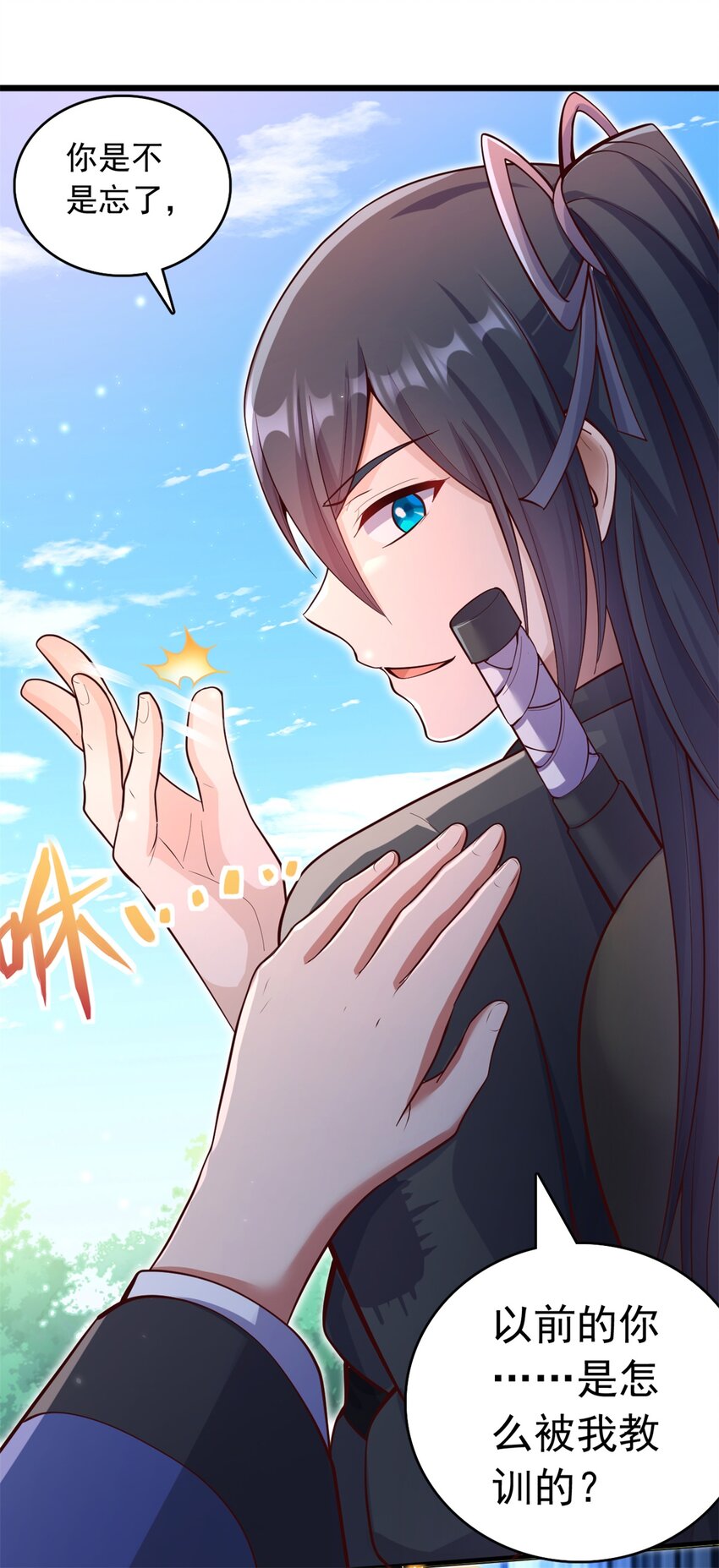 第31话 衍一剑宗24