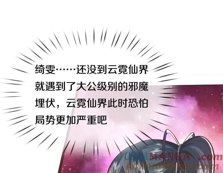 第182话 支援云霓22