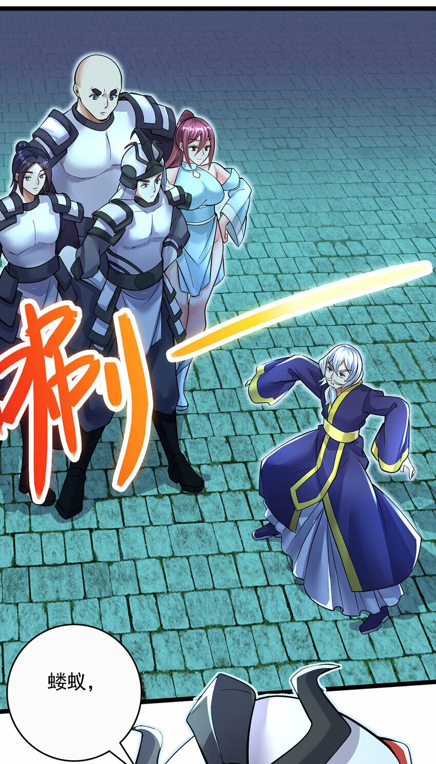第78话 上章仙界，来者不善16