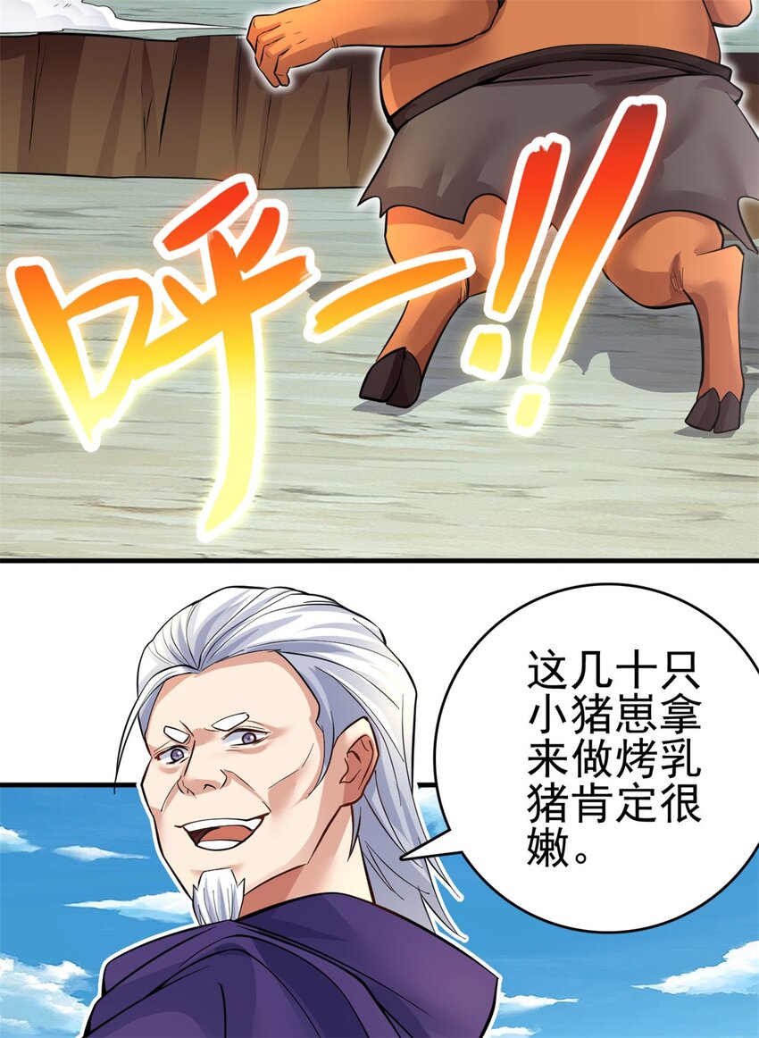 第43话 万花谷9