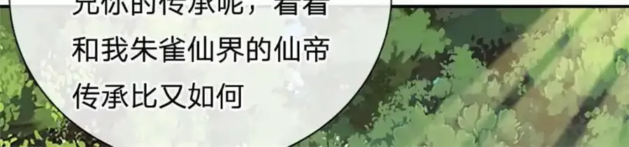 第150话 仙帝之墓30