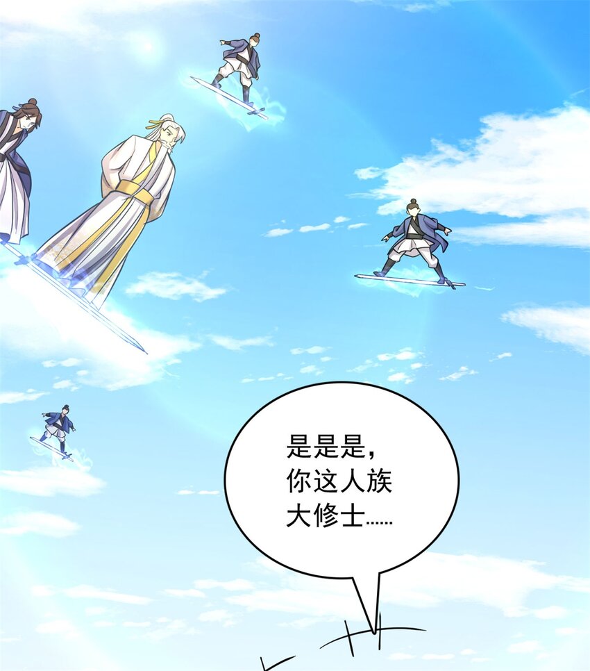 第39话 雕虫小技12