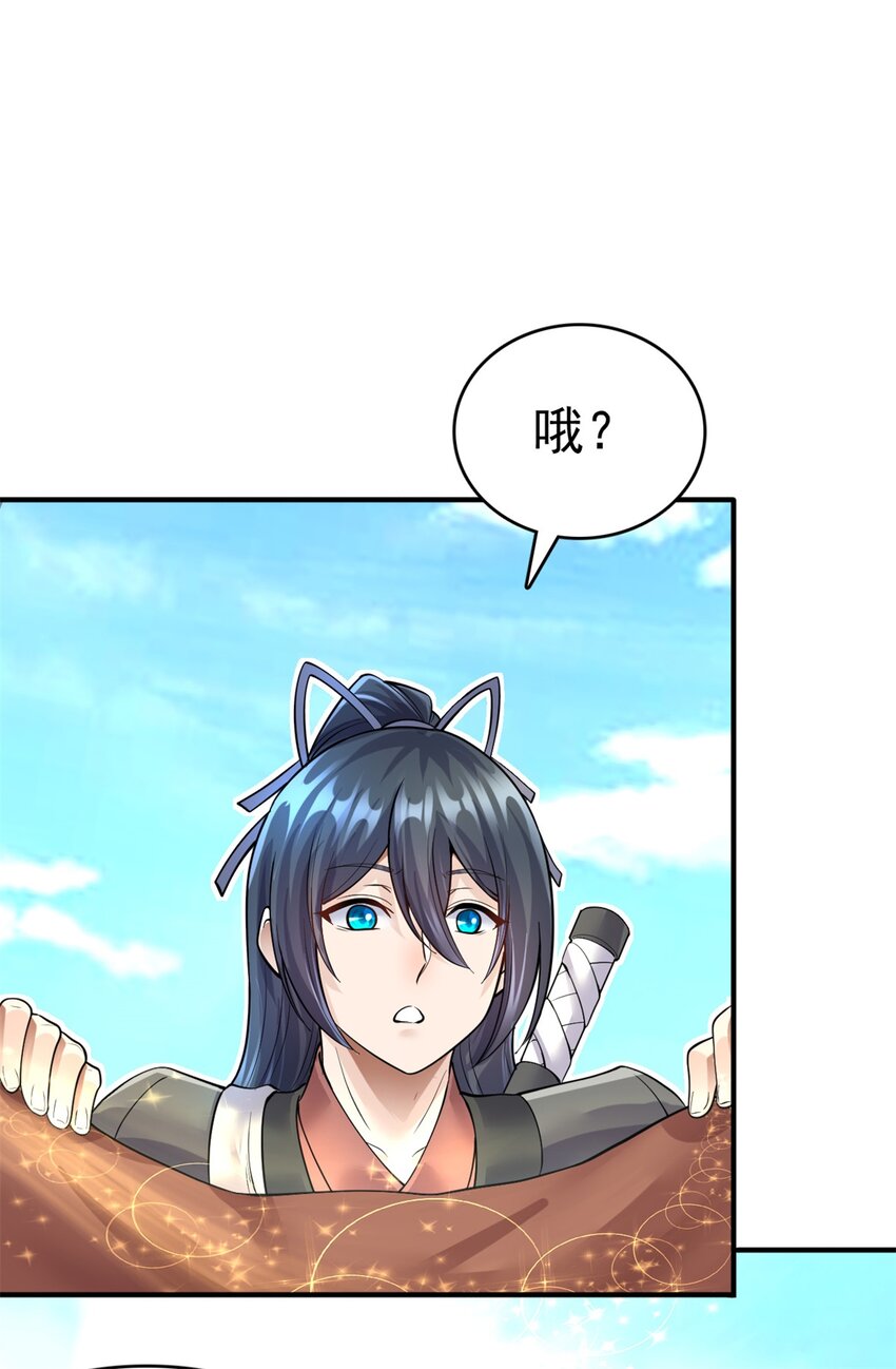 第17话 抱大腿有门儿！6