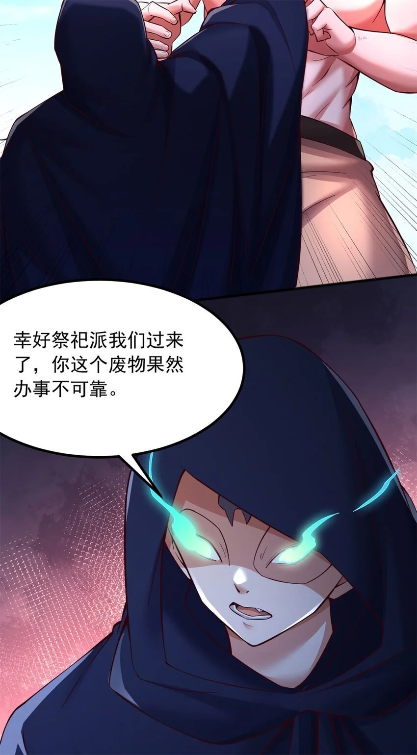 第128话 不知好歹23