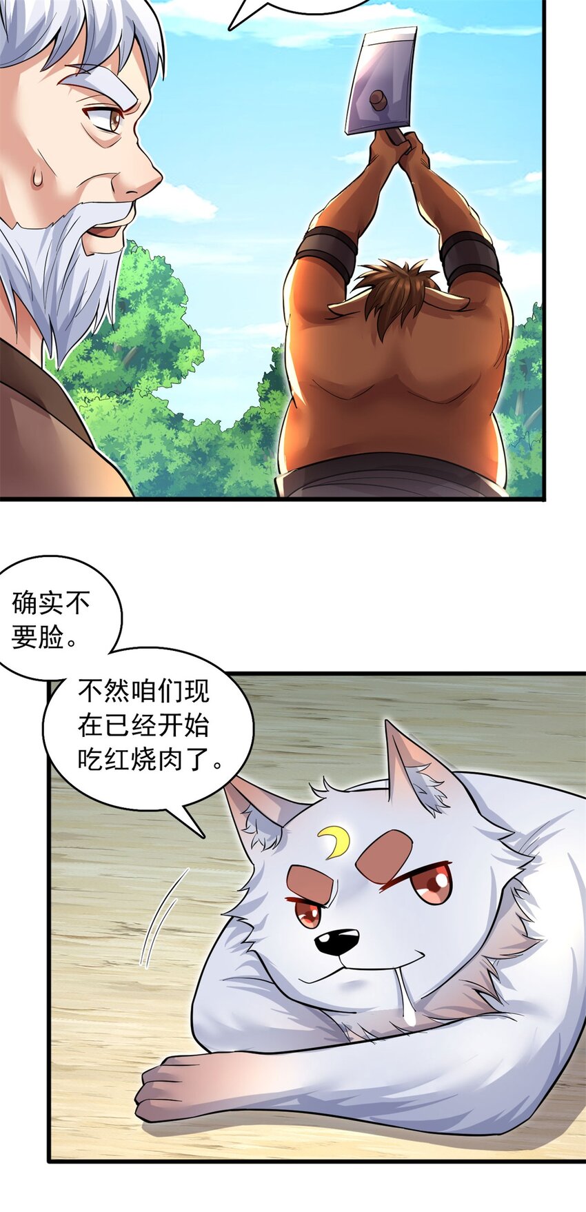 第38话 又是你们11