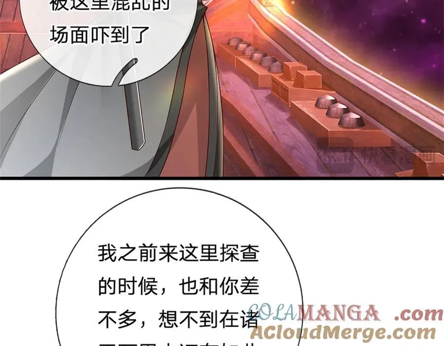第166话 踢到铁板28