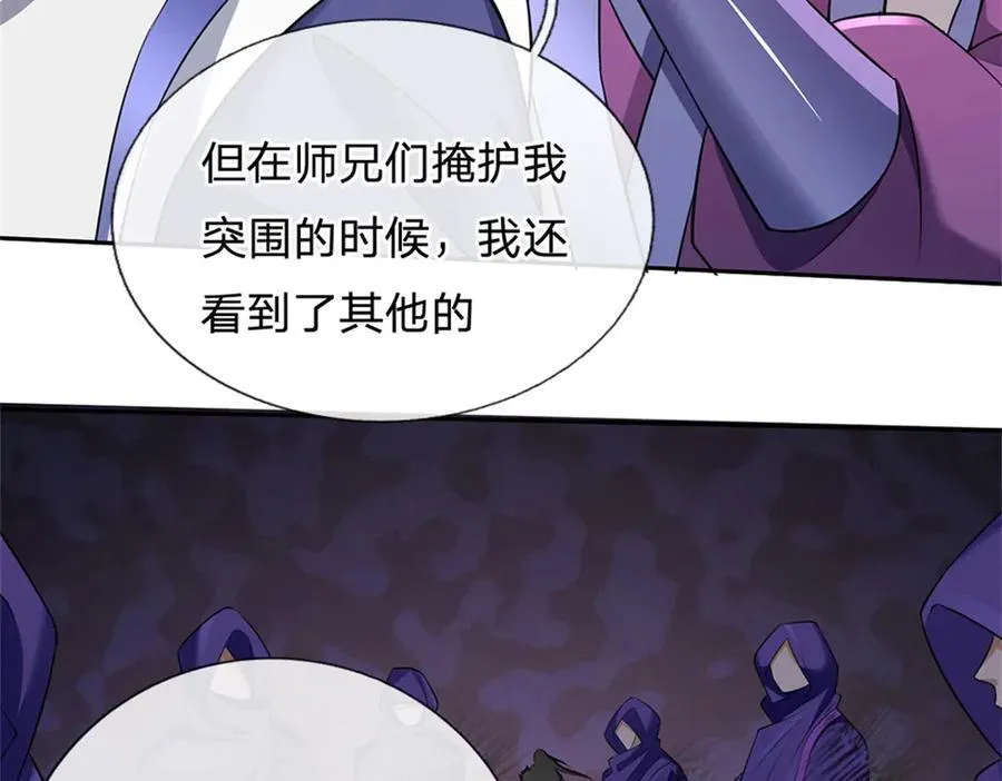 第172话 仙魔大战44
