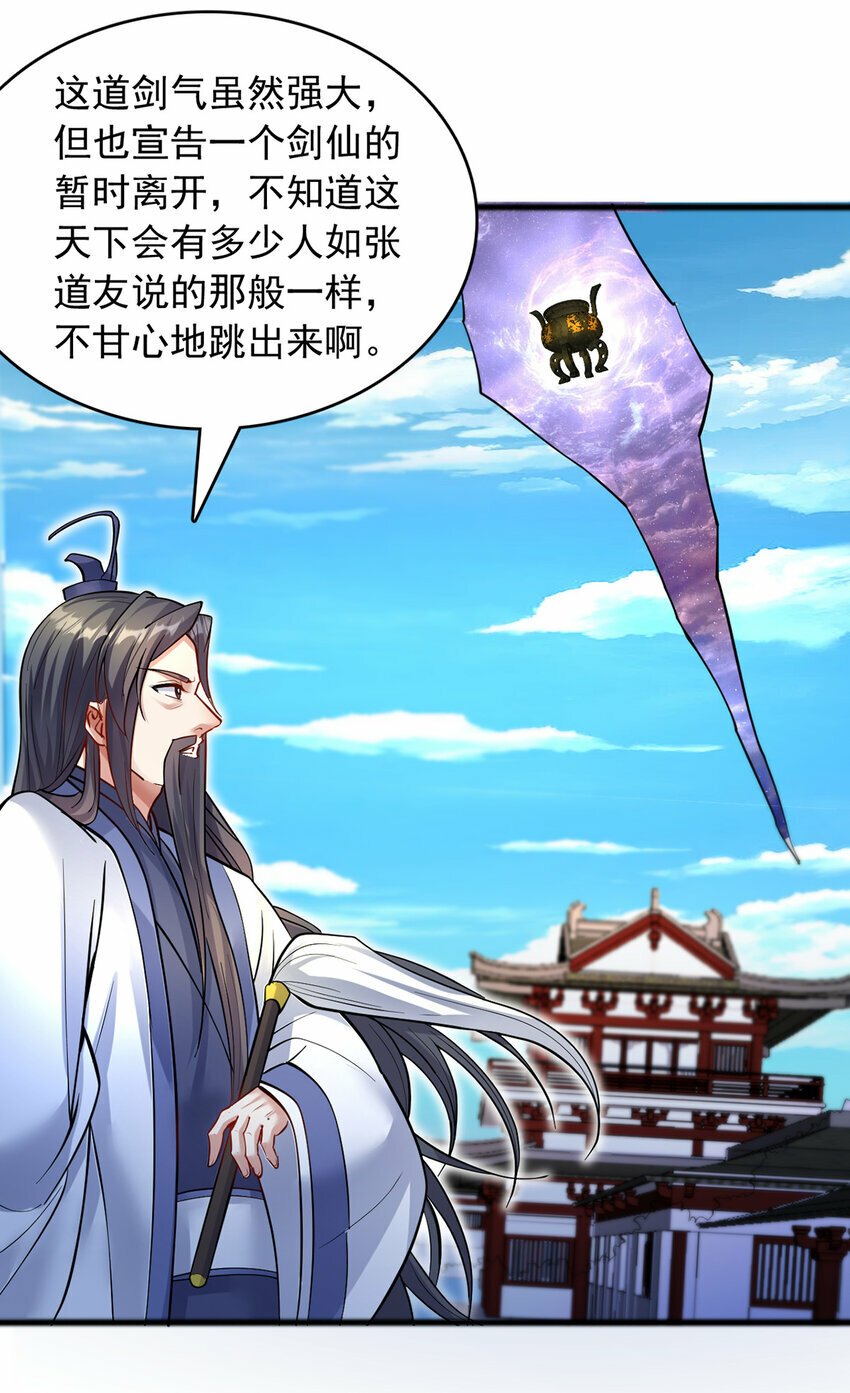 第87话 出发，仙魔战场！9