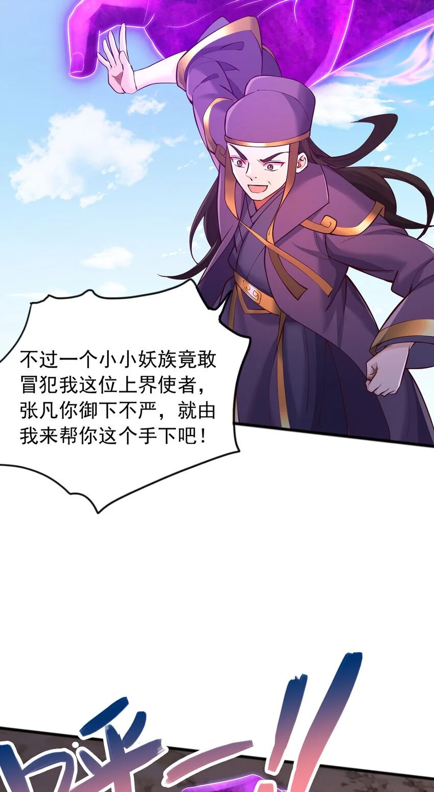 第120话 冠冕堂皇11