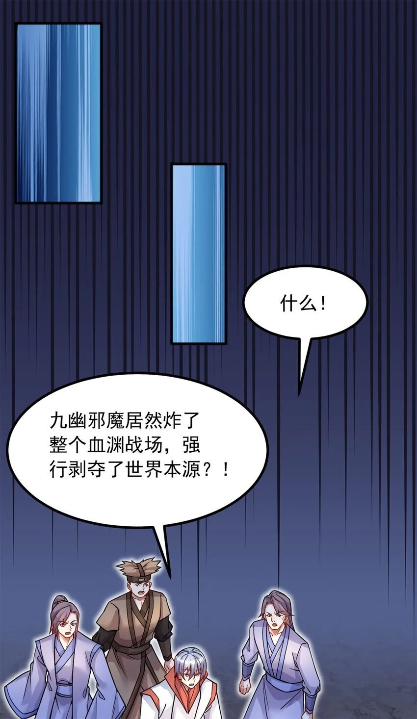 第125话 锁住灵力16