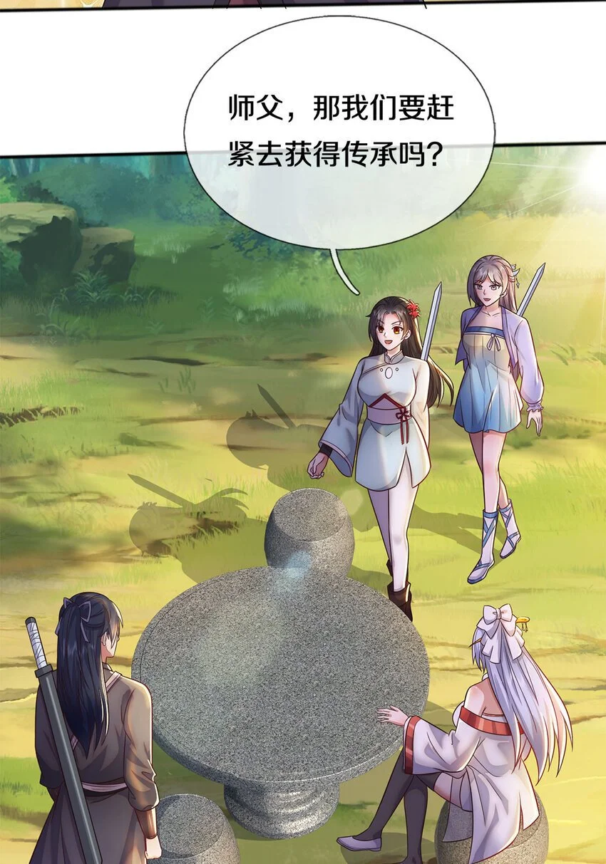 第140话 传承线索5
