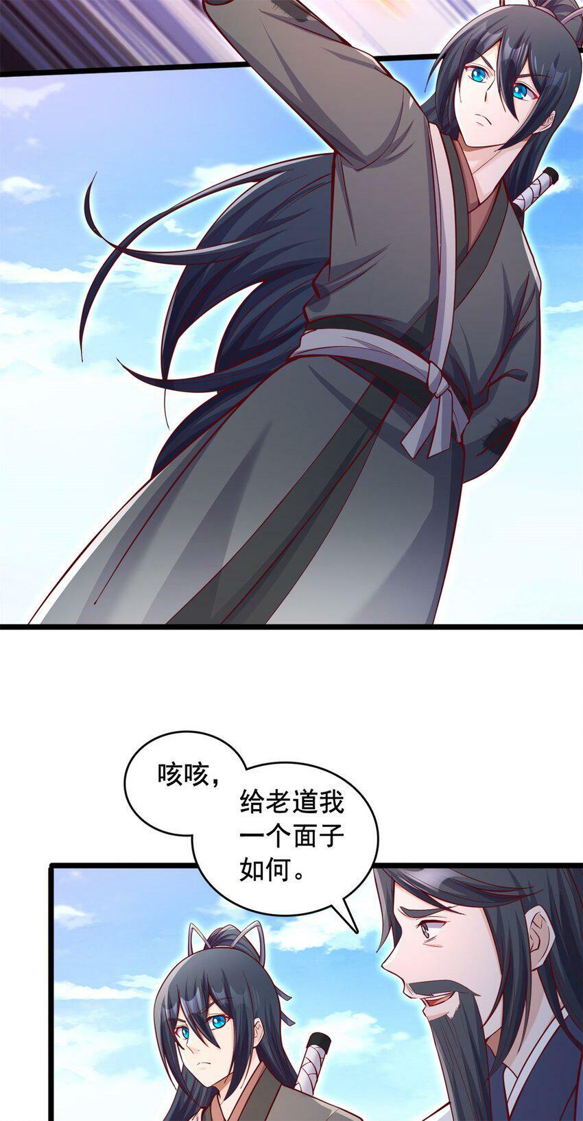 第63话 讨回公道16