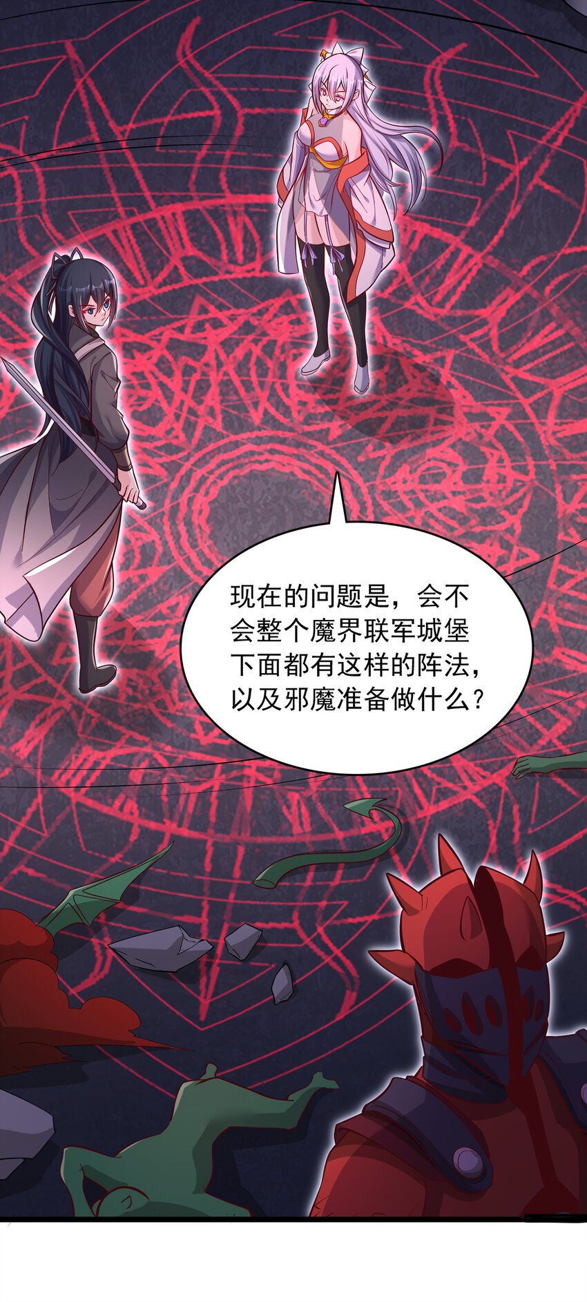 第99话 “老朋友”的继承者4