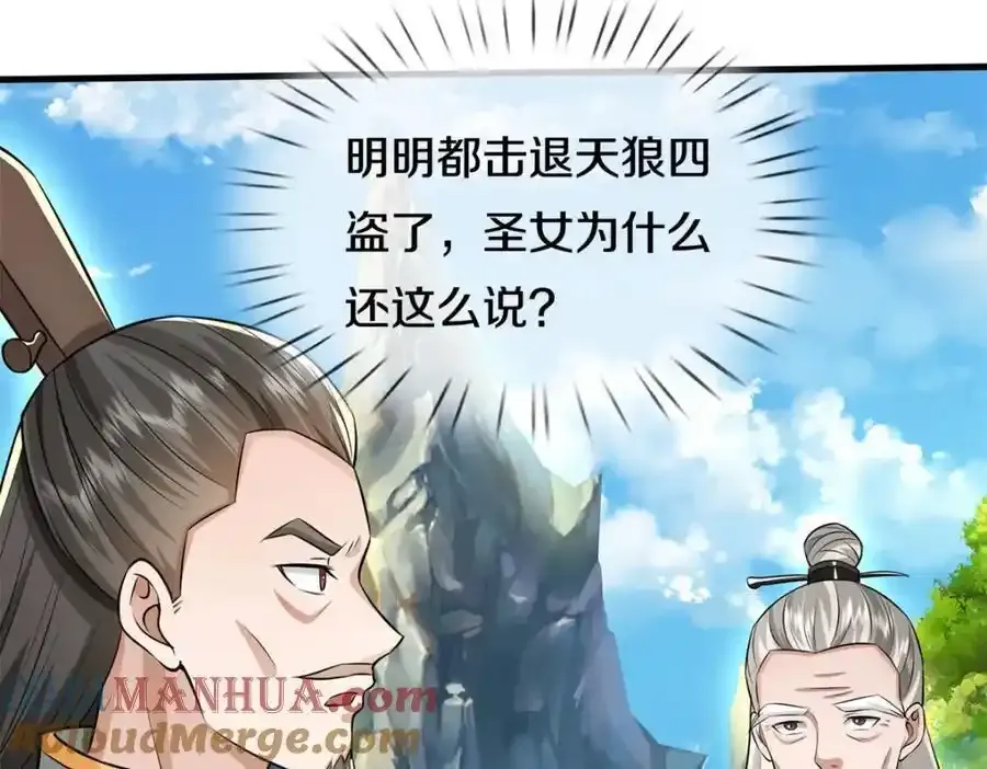 第149话 暂时安全19