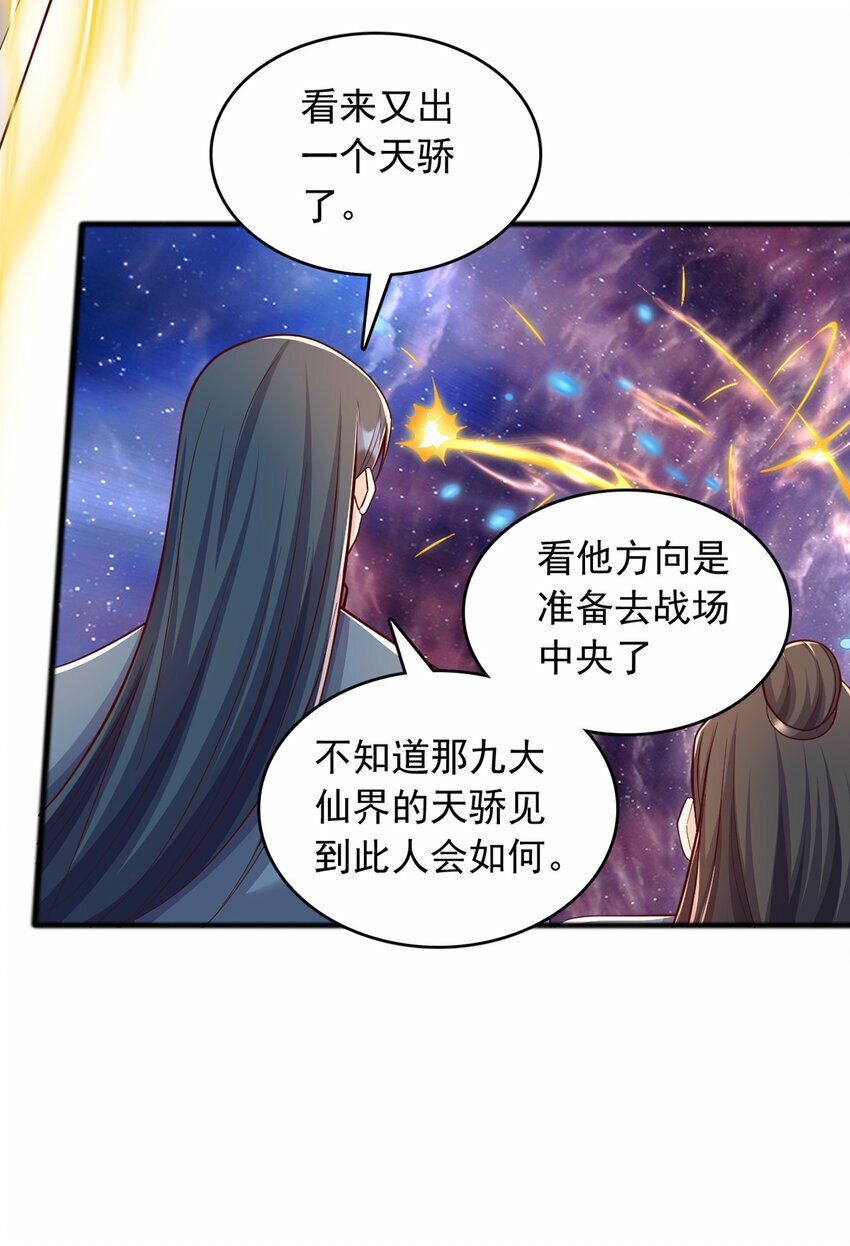 第90话 另有所图的伏击8