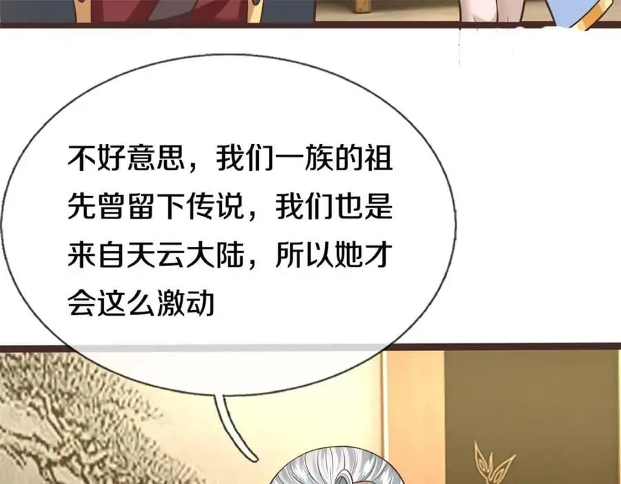 第145话 远道而来80