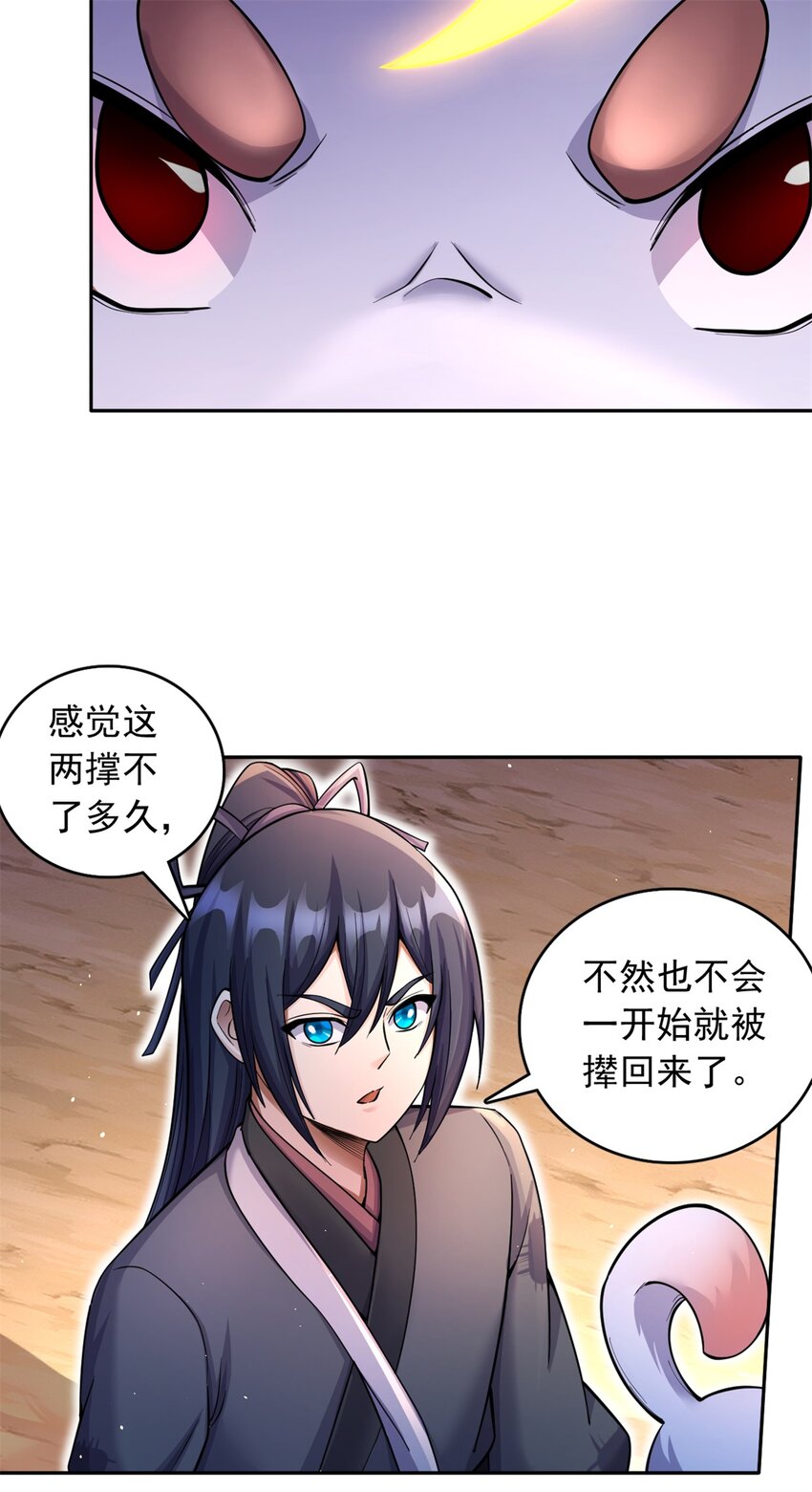 第36话 上钩了5
