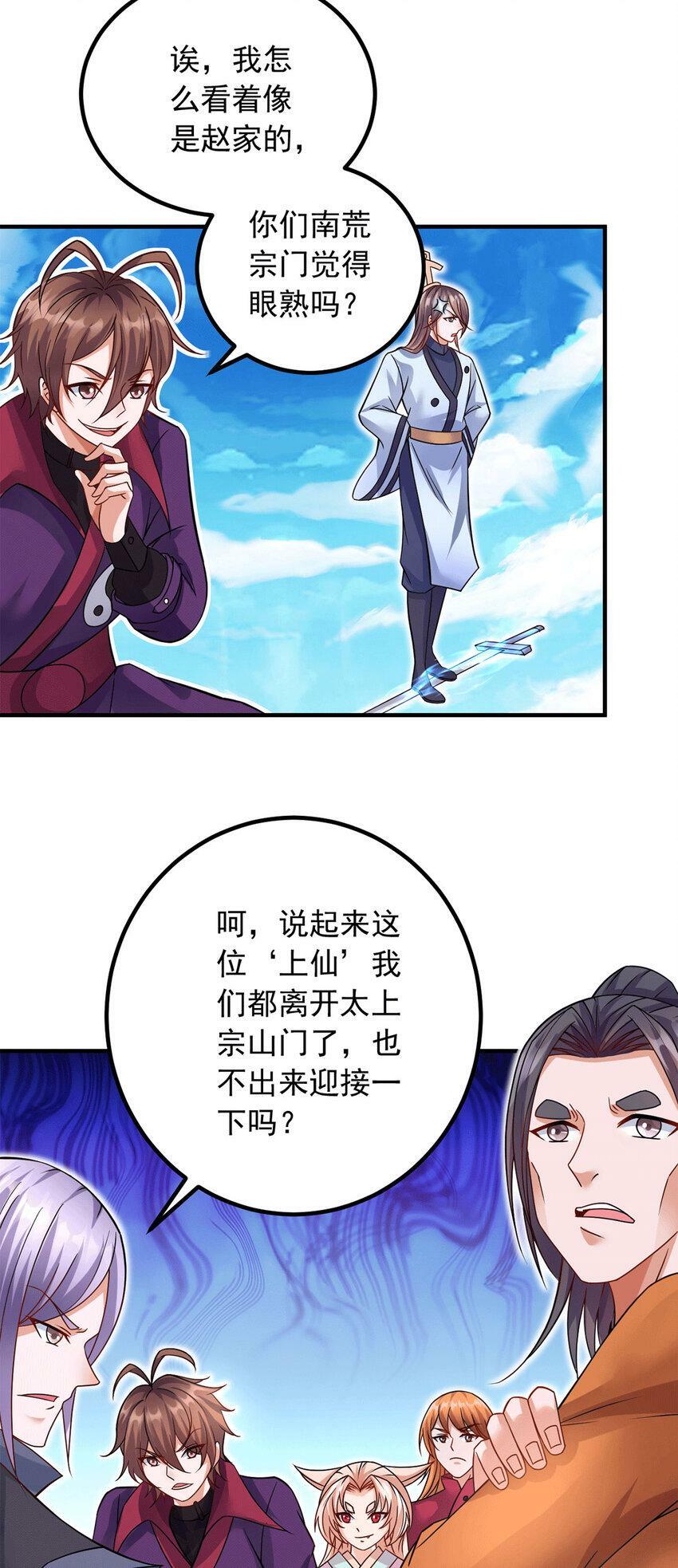 第60话 神鼎下落24