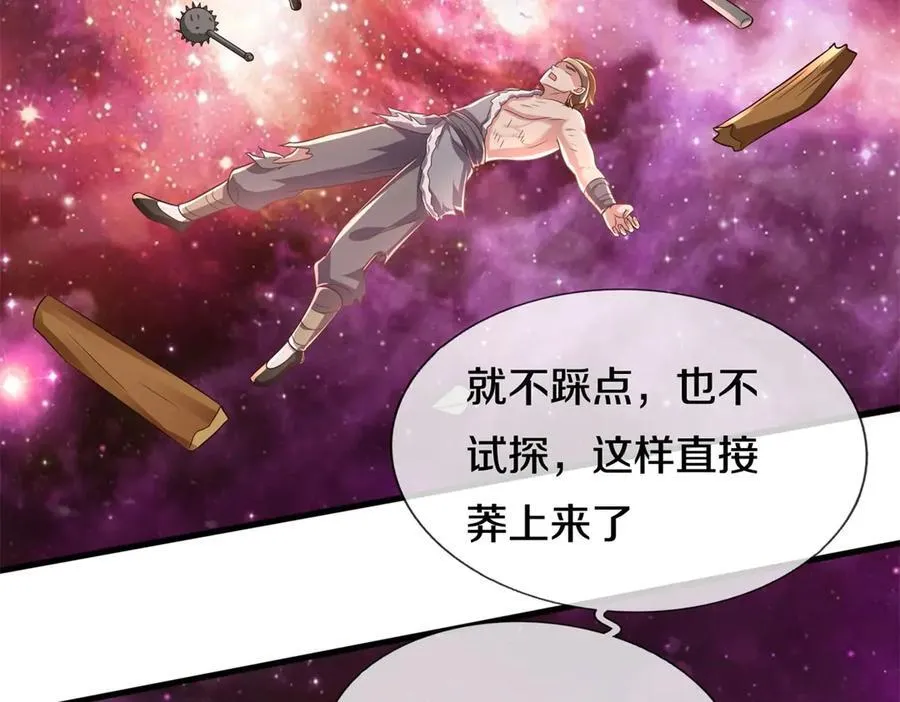 第166话 踢到铁板11