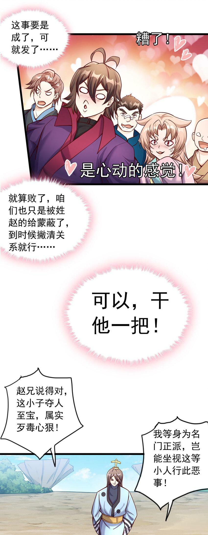 第62话 香料12