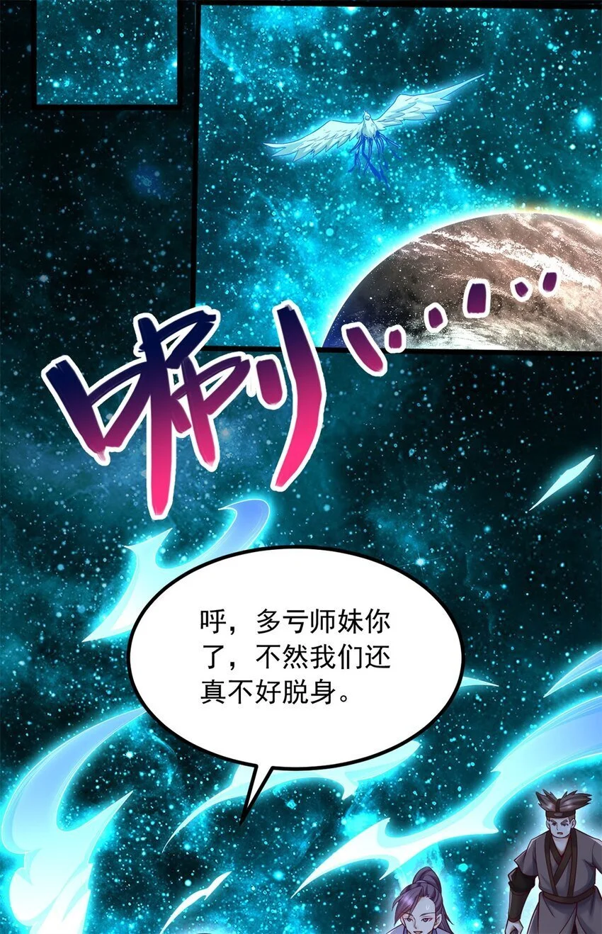 第136话 瞒不住了11