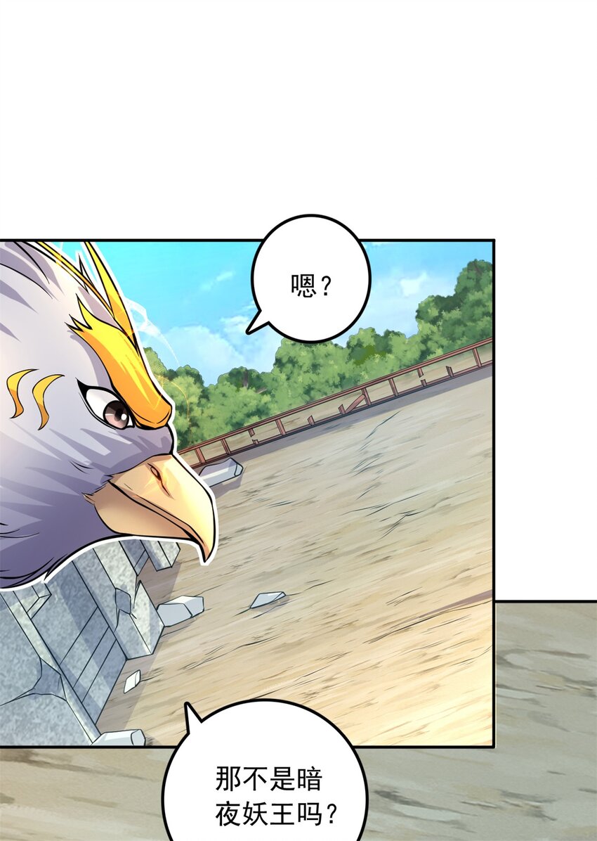 第5话 区区凡人19