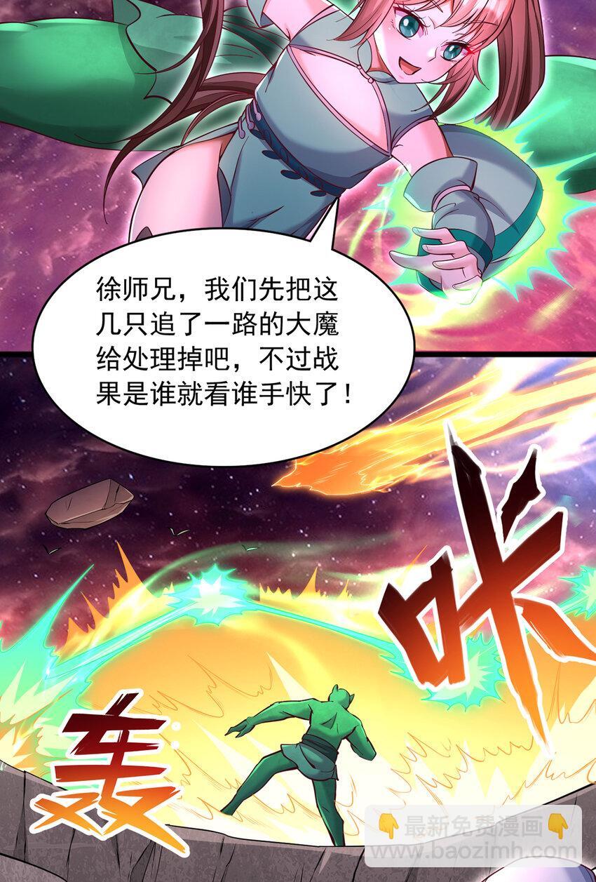 第101话 意想不到的发现23