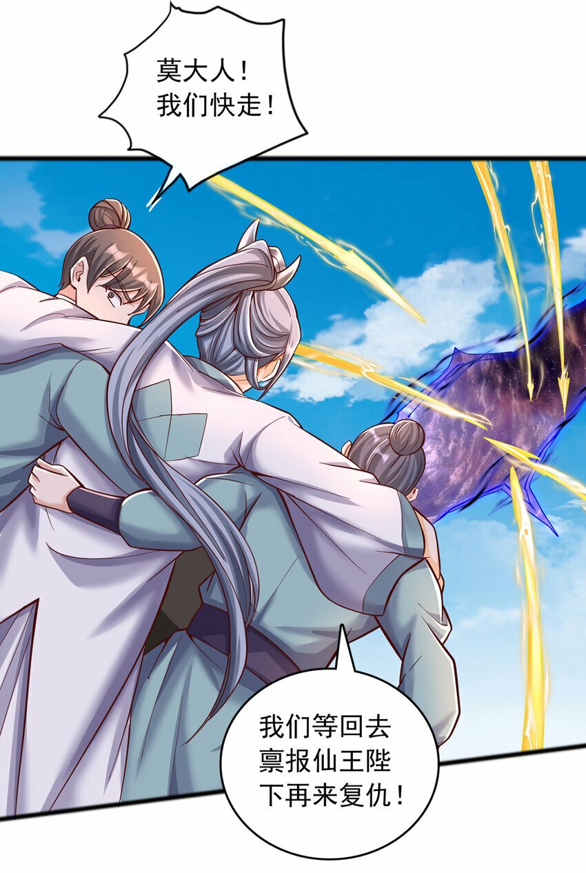 第85话 一往无前的剑意27