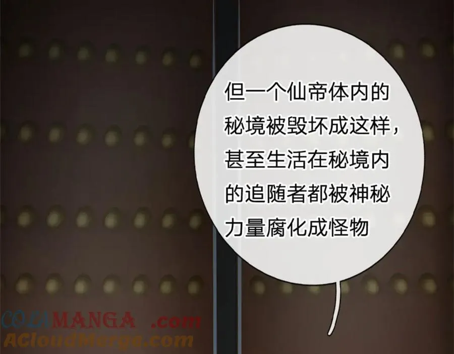 第157话 此地诡异82