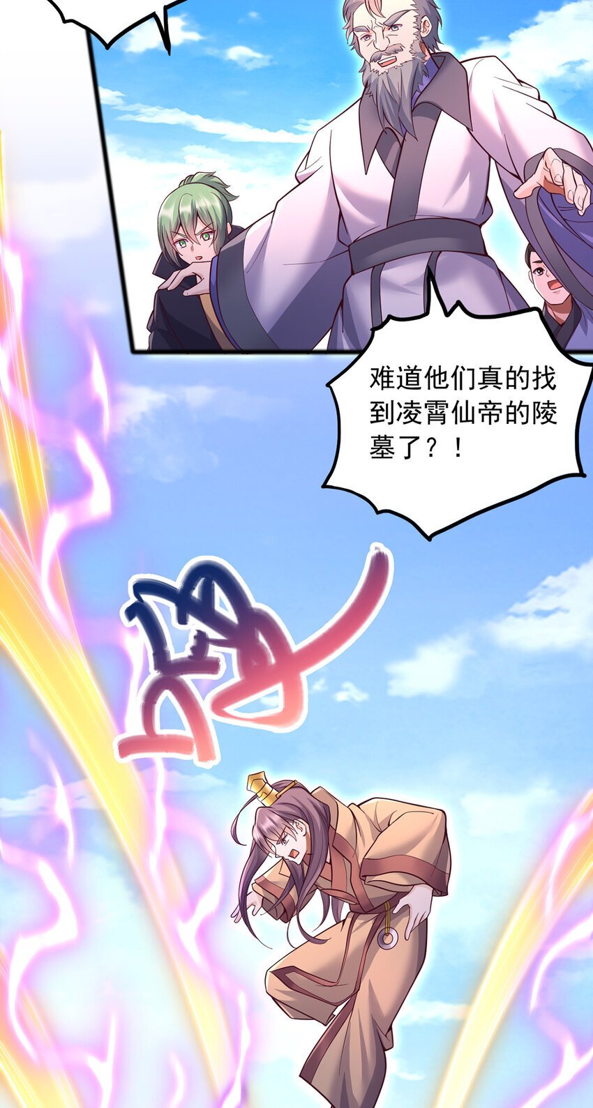 第111话 全力修炼！23